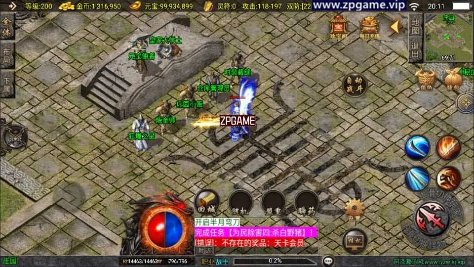 [手游源码] 战神引擎传奇 1.76江湖群英传[白猪3] 新整理Win一键服务端+GM后台+教程