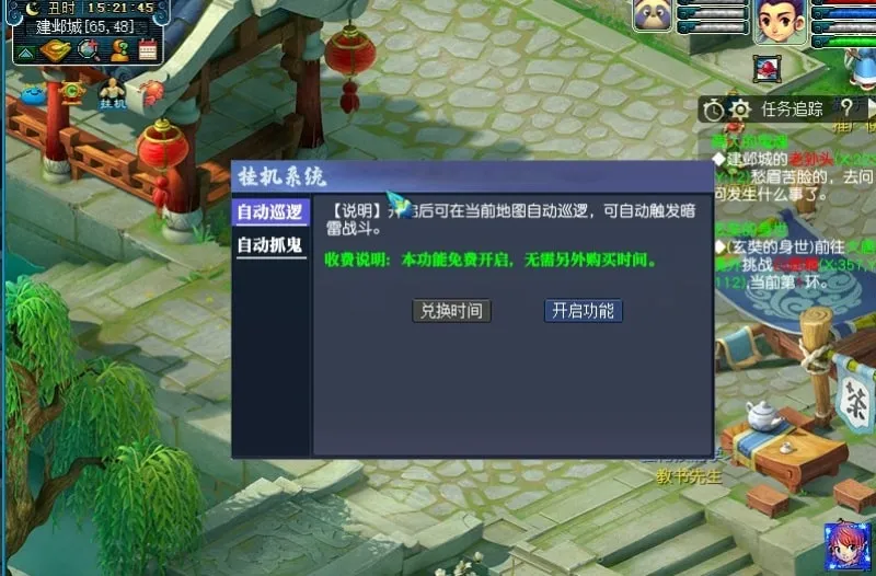 [一键安装] 亲测文和西游经典服务端+客户端源码-可单机复古设置不BT助战神兽