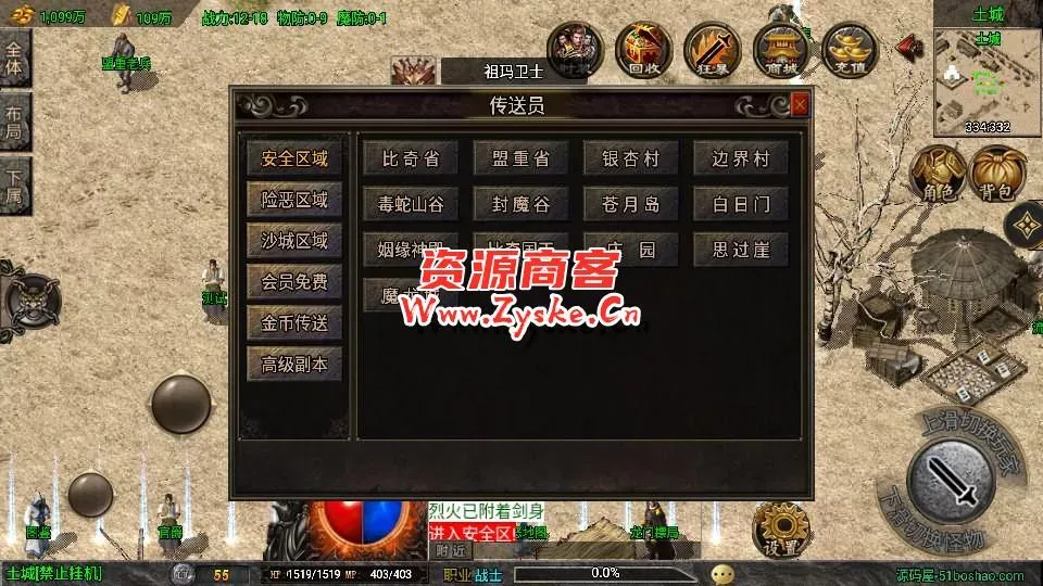 战神引擎传奇手游【魔龙之战修复版本】最新整理Win系特色服务端+安卓苹果双端+GM授权物品后台+详细搭建教程