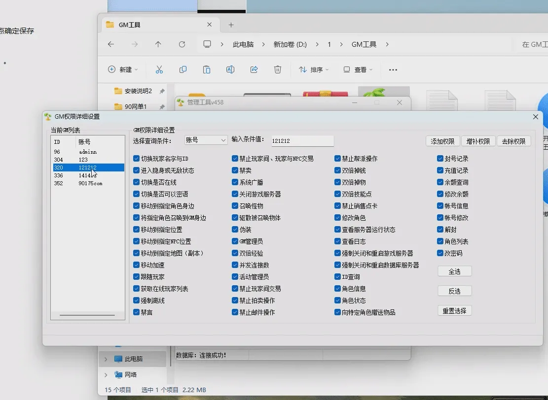 [亲测能玩]典藏3D国战端游【赤壁之三分天下】无限大招稀有完整GM工具网单