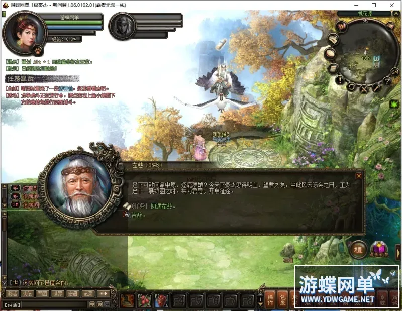 新问鼎单机版回合制端游单人副本内置GM刷元宝金钱等级物品装备