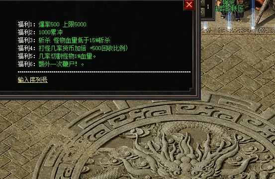 一键安装｜翎风引擎  传奇符文之门七大陆开区版（三职业进化商业版）