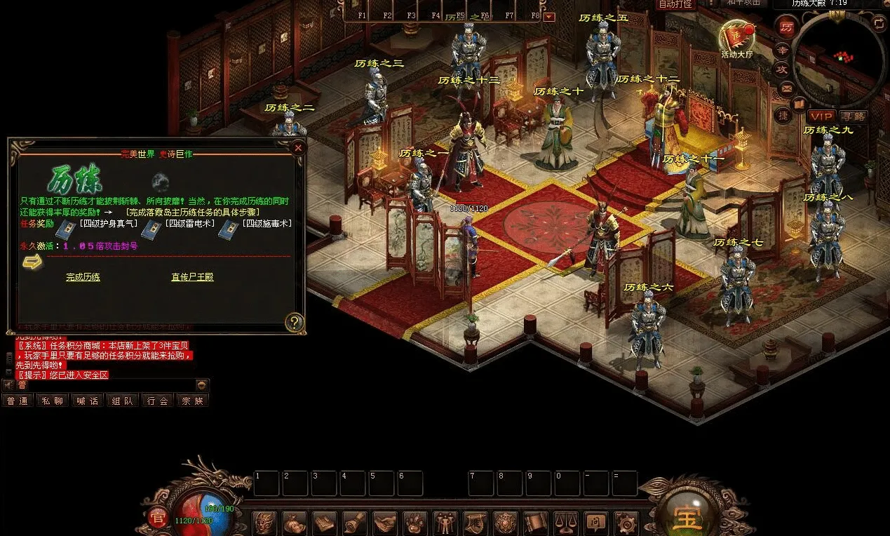 [一键安装] 【传世特色版】零度起源~带登录器~全部亲测~单机局域网