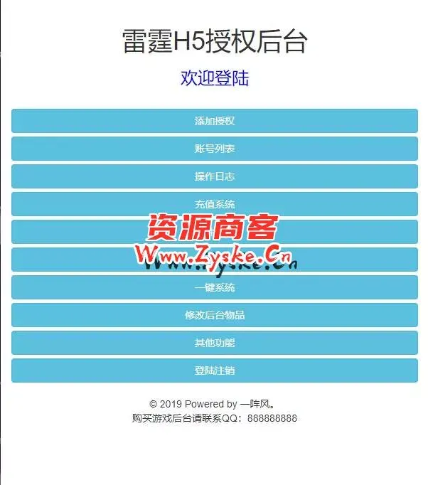 【页游单机】三网雷霆H5游戏【蓝月雷霆合击版H5】最新整理Linux手工服务端+GM后台+详细搭建教程