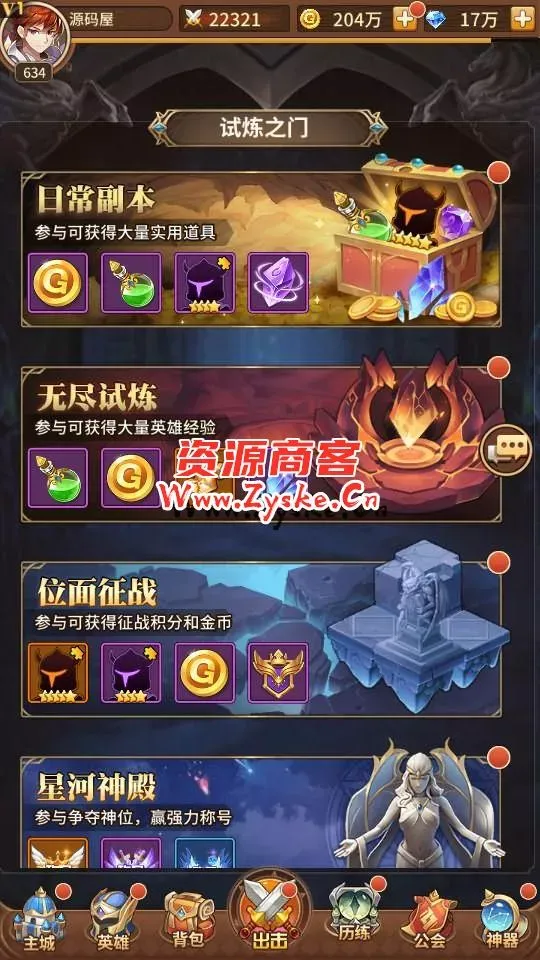 二次元卡牌回合手游【新宝石SP大祭司内购版】最新整理Linux手工服务端+安卓+GM后台+详细搭建教程+视频教程