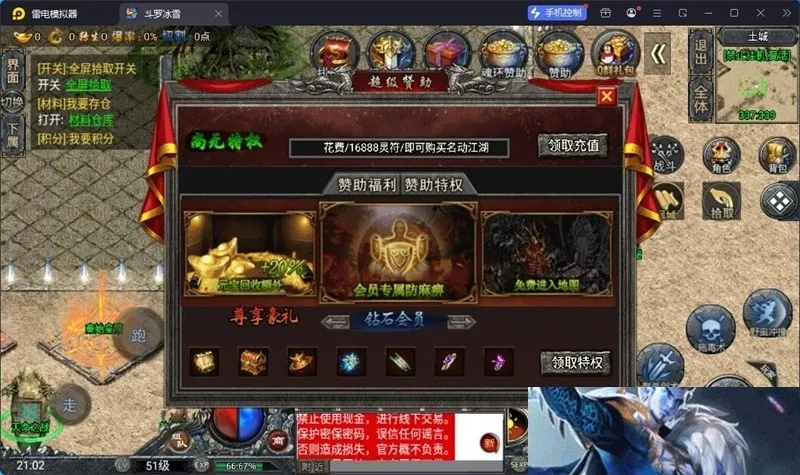 实测可用！战神引擎鸿蒙起源斗罗冰雪单职业第三版分享