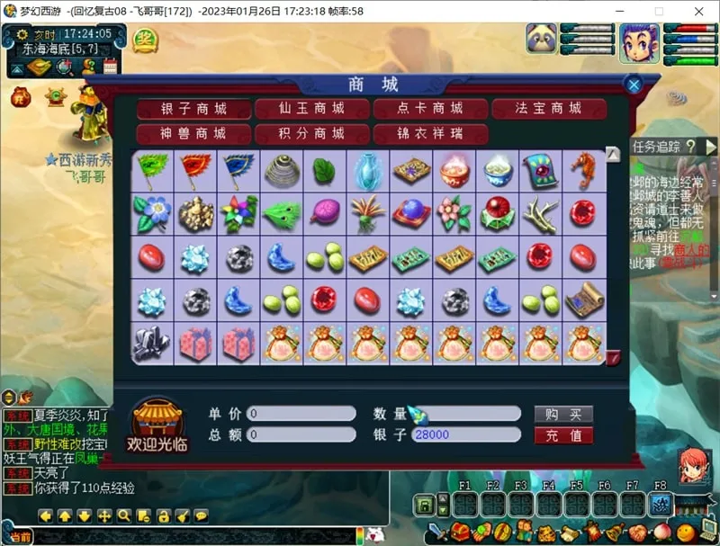 梦江南飞哥哥回忆08复古PJ端梦幻西游单机版+GM工具