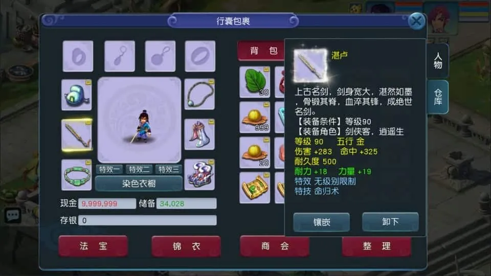[手游源码] MT3换皮梦幻 情怀玉京瑶 新整理Linux手工服务端+GM后台+教程+攻略