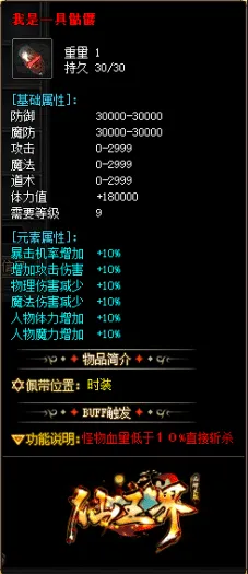 【亲测可用】大服齐天大圣独创版·最火迷失单职业传奇客户端 | 带假人+自动回收 | 新GOM引擎一键安装