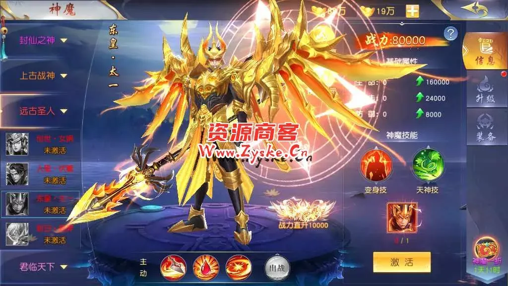 精品3D仙侠手游【上古传说】最新整理Win商业开服端+跨服+多区+运营后台+GM授权后台+安卓苹果双端+假人陪玩+教程