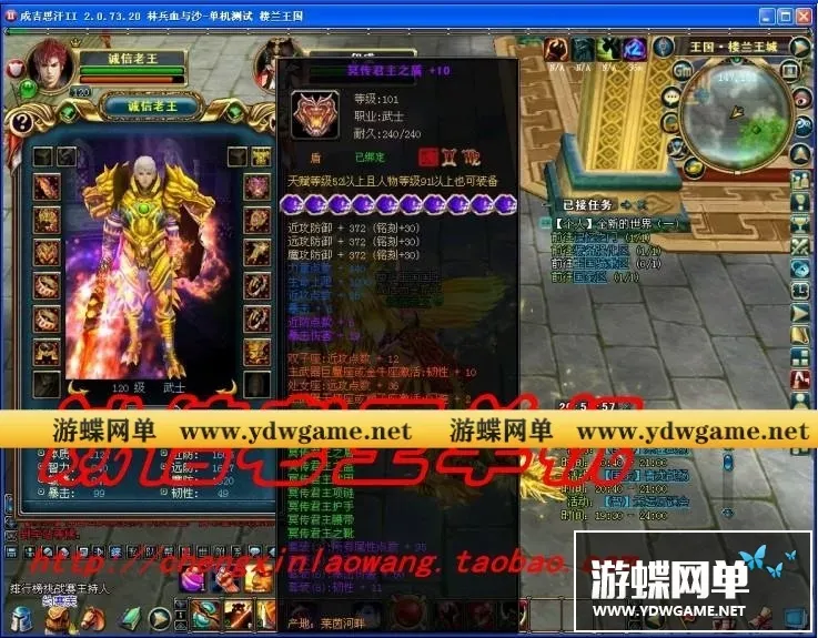 网游单机 成吉思汗2血与沙单机版游戏 一键绿色服务端