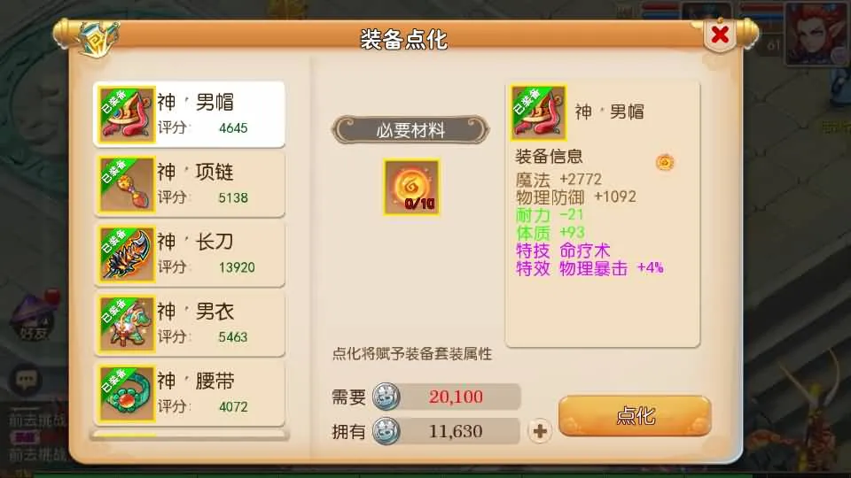 [手游源码] MT3换皮梦幻 九黎至尊 新整理Linux手工服务端+GM后台+教程