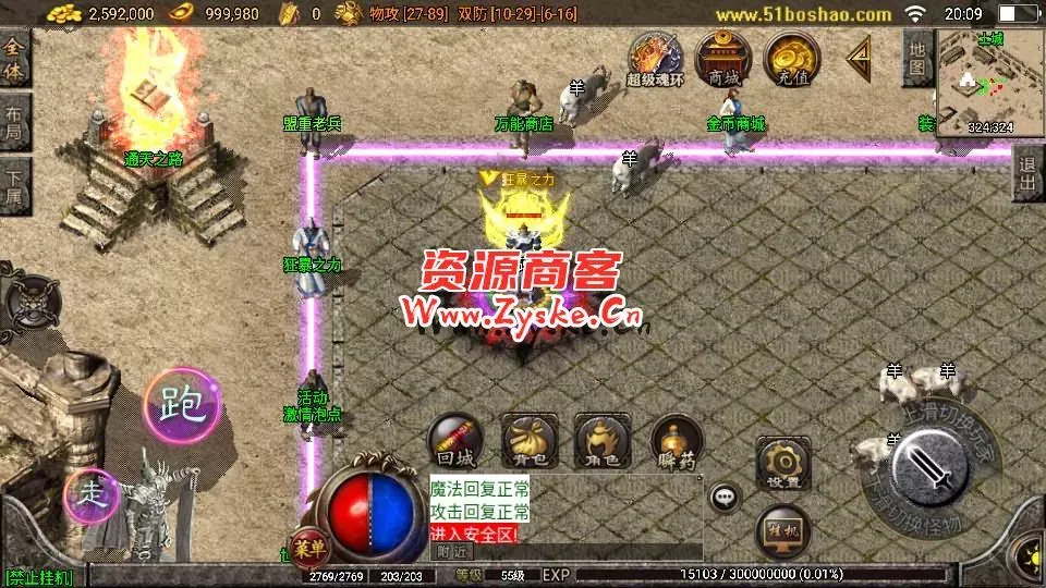 战神引擎传奇手游【1.76寻龙复古魂环鞭尸】最新整理Win系一键服务端+安卓苹果双端+GM授权后台+详细搭建教程