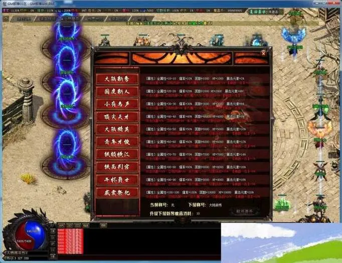 [一键安装] 【附搭建视频】传奇单机版暗黑新界专属神器攻速单职业版 装备锻造重铸阿斯盾[翎风引擎]