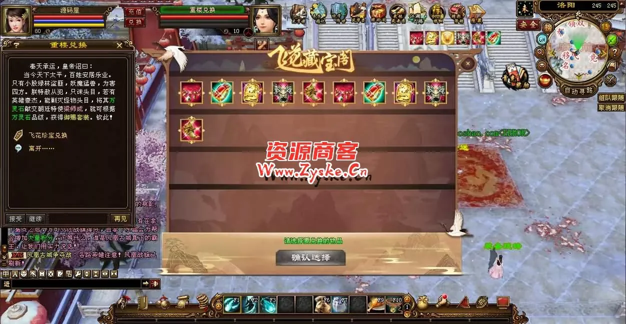 经典武侠端游【天龙八部之春日吟经典绝学】最新整理Linux手工服务端+PC客户端+GM工具+详细搭建教程