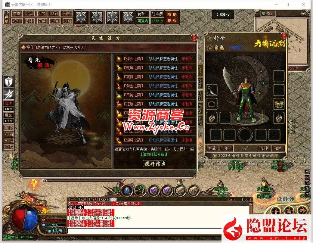 复古商业特色传奇【天谕沉默】符文+神器+元素+强化洗髓+赞助+洗炼+星月+强化+隐盟视频教程 复古商业特色传奇【天谕沉默】符文+神器+元素+强化洗髓+赞助+洗炼+星月+强化+隐盟视频教程