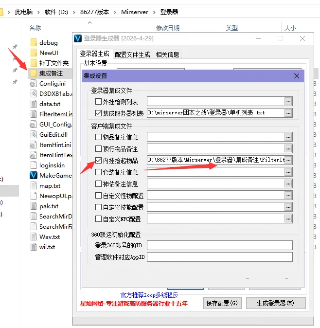 【亲测可用】翎风引擎一键开区包 | 转小橙子精修·团本之战·三职业·超多大陆·技能进阶·修神之路·背包神器