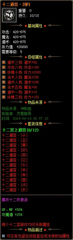 实测可用！暗黑神宠翎风引擎精修版 技能魔次单职业分享