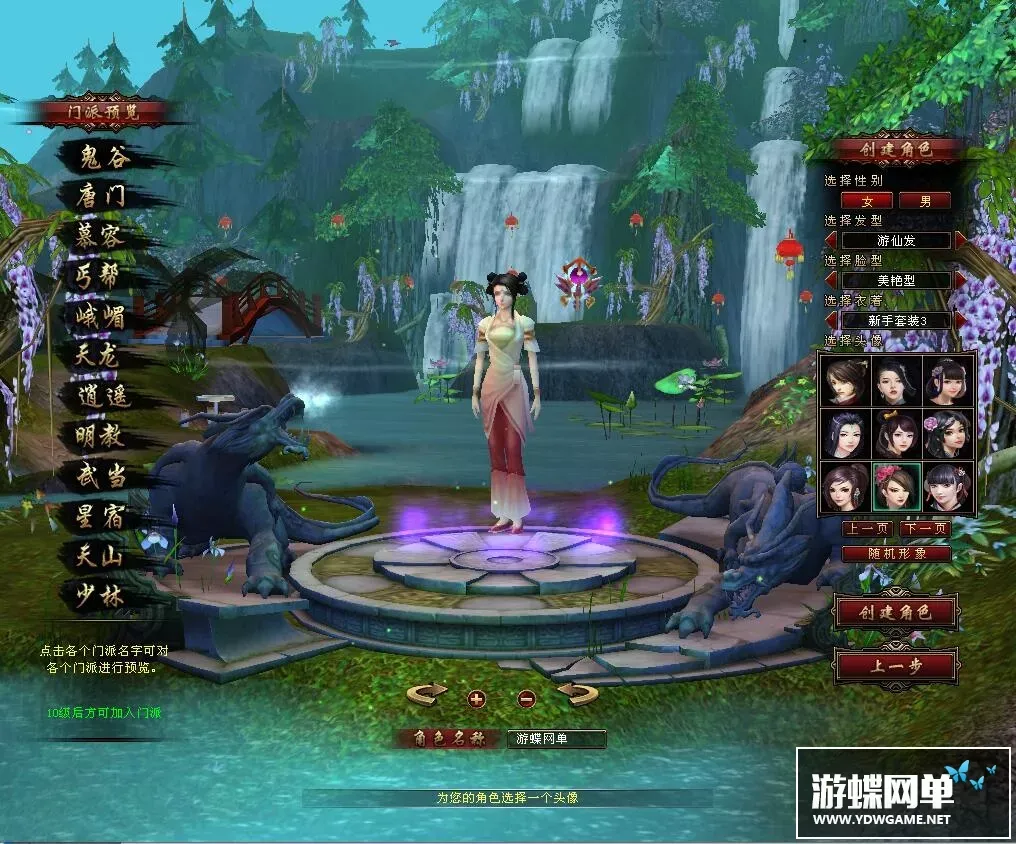 天龙八部单机游戏唯美江湖单机版一键端送刷装备GM工具安装视频