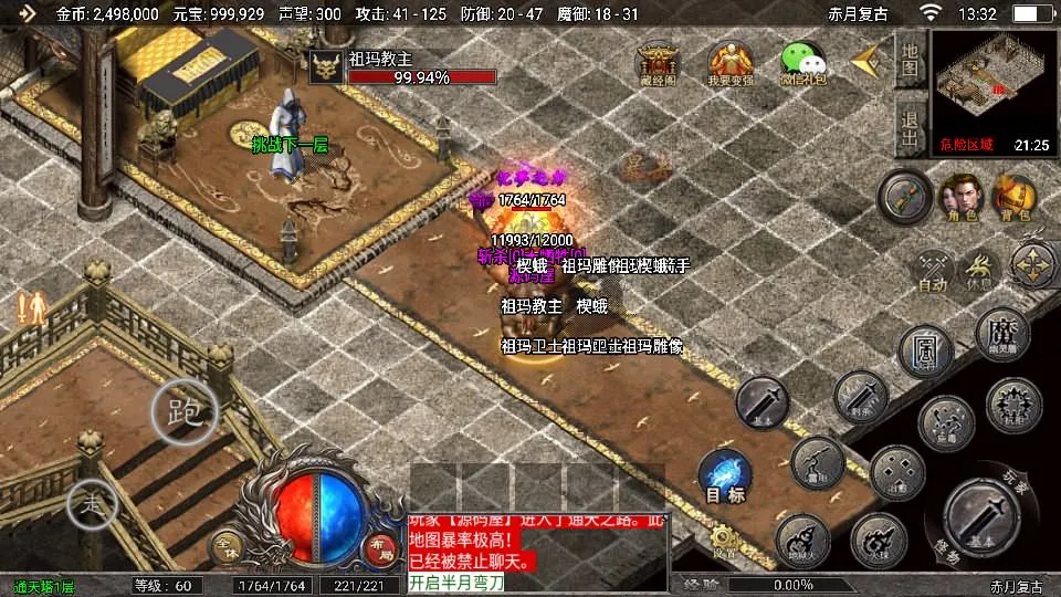 英雄引擎传奇手游【巅峰1.76赤月怀旧三职业无授权限制版】最新汇总Windows专属服务端+iOS安卓全兼容+GM权限后台+详尽构建指南
