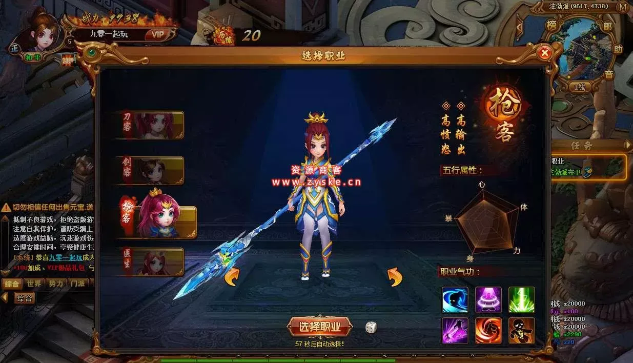 亲测可用！霹雳江湖传一键端+Q萌画风+GM后台完整分享