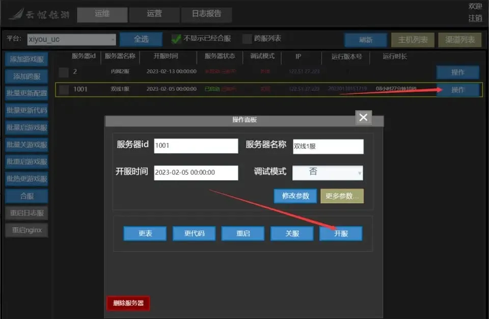 【页游源码】棍子西游H5优化版 | Linux手工端+导表工具+后台管理+视频教程亲测可用