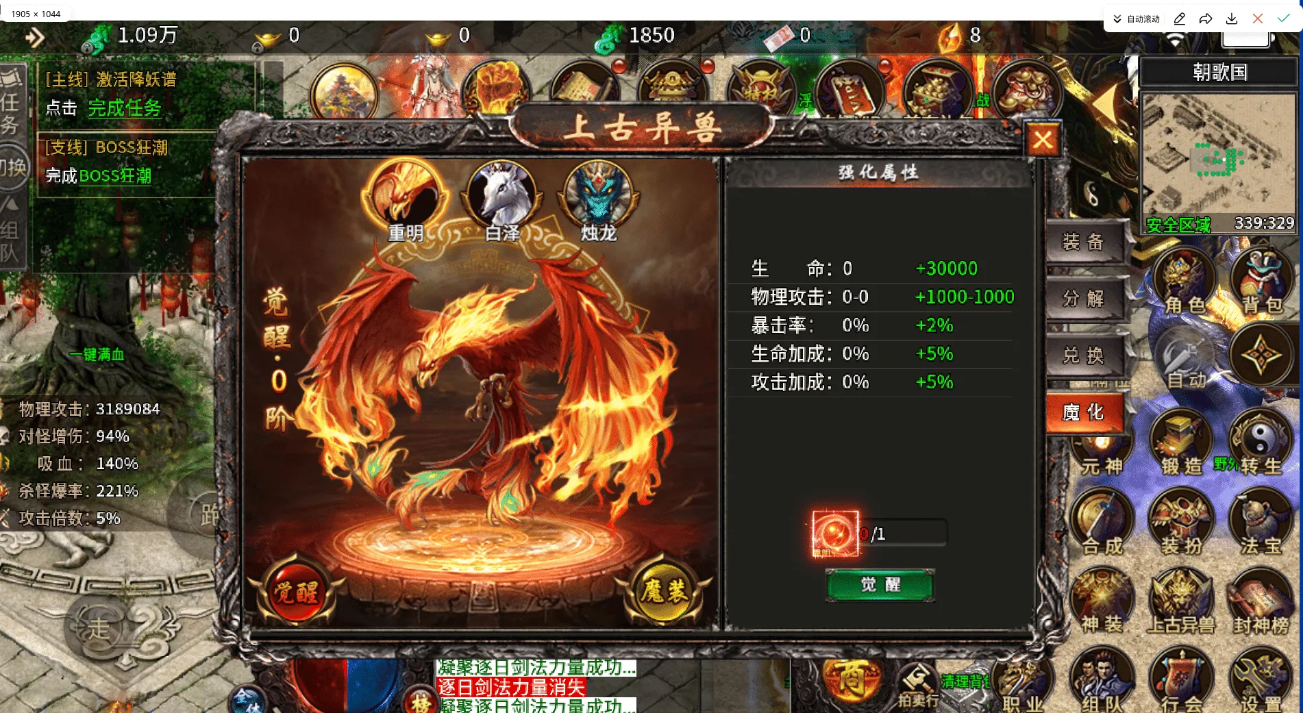 [一键安装] 996引擎血战屠龙二十大陆修复版