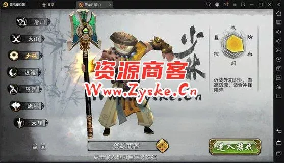 【网游单机】3D武侠手游【天龙八部神域版】最新商业开区Linux手工服务端后台有点问题 亲测完成