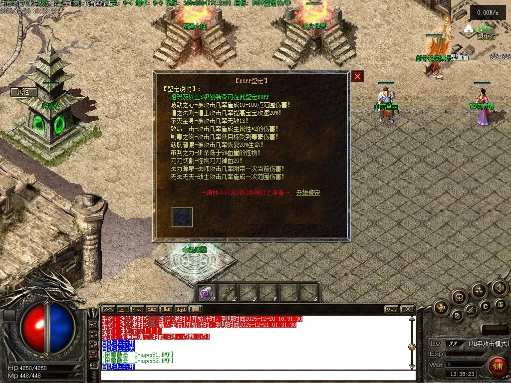 [一键安装] 传奇私服【无尽冬日】冰与火之歌版 | 亲测可用无毒