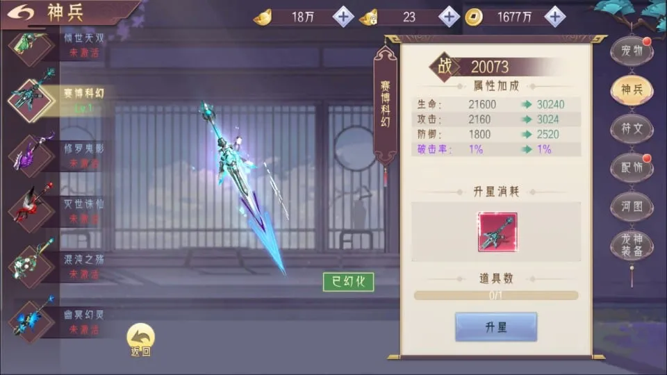 [手游源码] 逆见苍穹2-剑舞乾坤多区跨服版 新整理Win一键服务端+GM后台+教程