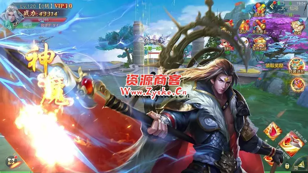 精品3D仙侠手游【上古传说】最新整理Win商业开服端+跨服+多区+运营后台+GM授权后台+安卓苹果双端+假人陪玩+教程