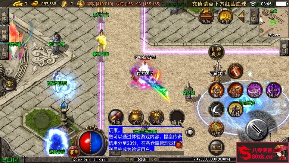 战神引擎传奇手游【1.96五大门派宗门三职业合击版】最新整理WIN系特色服务端+安卓苹果双端+GM后台+详细搭建教程