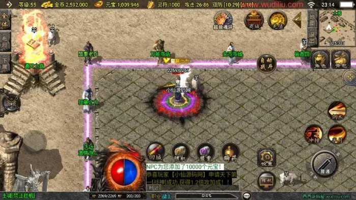 [手工架设] 战神引擎-寻龍传奇三职业新UI[白猪3.0]版