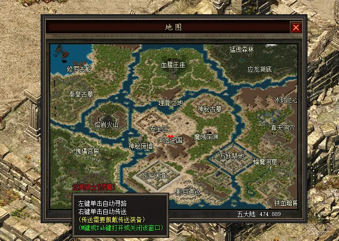 一键安装｜翎风引擎  传奇符文之门七大陆开区版（三职业进化商业版）
