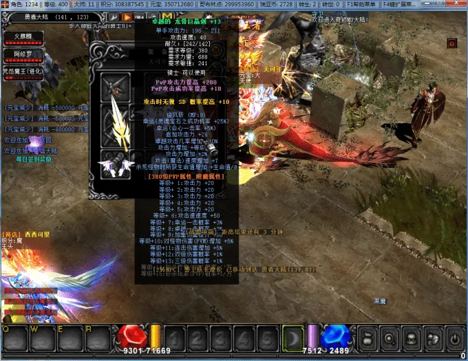 [一键安装] (第二弹)奇迹Mu-S6国际版(第二弹)单机一键端(包含视频说明)