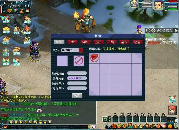 [一键安装] 【梦幻一键端】08仙友-修复已知BUG-手游仙友系统-宝箱-会员-商业成熟版