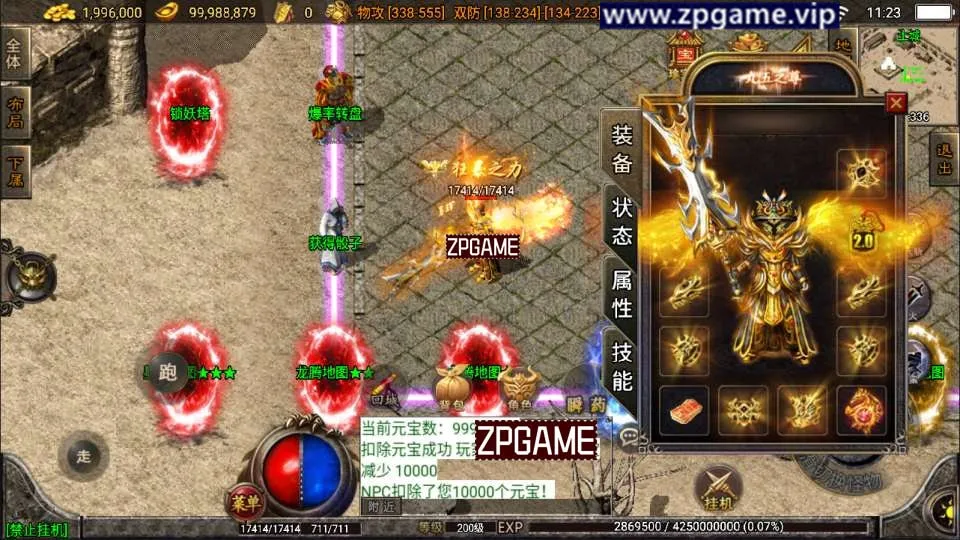 [手游源码] 战神引擎传奇 1.80无双星辰奉天火龙-白猪3 VM一键端+win服务端+后台+教程