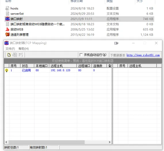 [一键安装] 征途二十端整合虚拟机（）