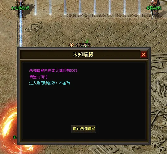 一键安装｜翎风引擎  传奇符文之门七大陆开区版（三职业进化商业版）