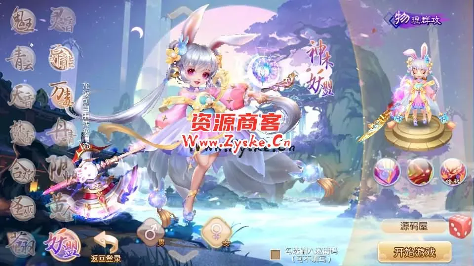 Q萌回合手游梦幻诛仙14职业【鸿蒙OL梦诛】最新整理Linux商业开服手工服务端+安卓苹果双端+GM后台+详细搭建教程