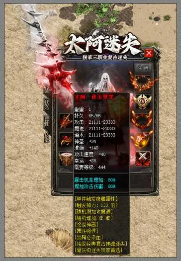 【亲测可用】太阿迷失经典迷失三职业传奇客户端 | 带假人+SDESP插件+自动回收+三大陆_GOM引擎