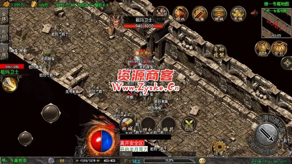 战神引擎传奇手游【魔龙之战修复版本】最新整理Win系特色服务端+安卓苹果双端+GM授权物品后台+详细搭建教程