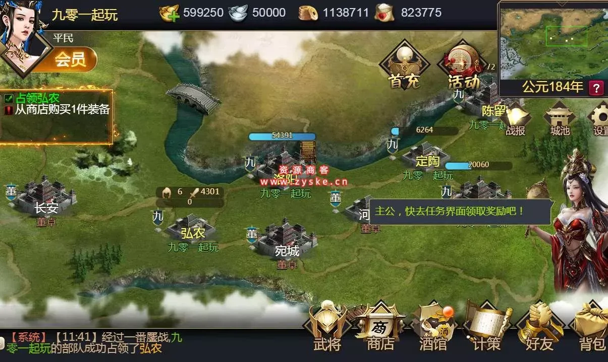 三网H5国战游戏【天命神话H5】又名 乱世之君H5+Linux手工服务端+GM授权后台+视频教程