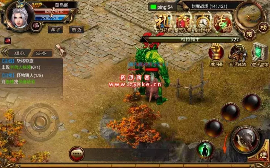 传奇手游【烈焰遮天】一键既玩服务端+GM工具