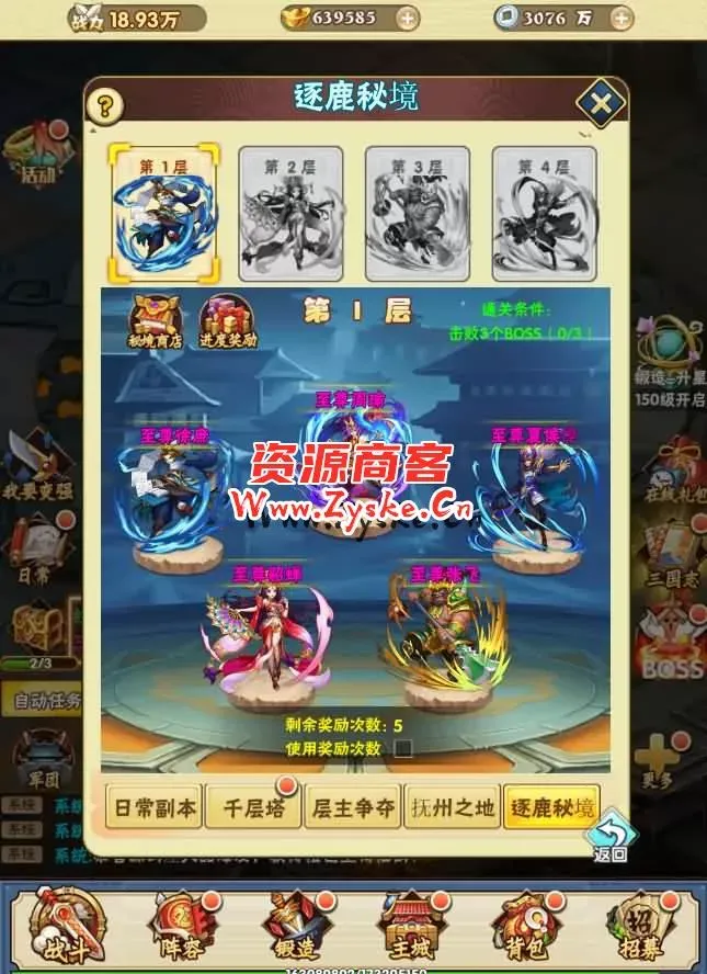 三网H5游戏【超级三国纪H5】最新整理Win一键服务端+多区跨服+GM授权后台+详细搭建教程