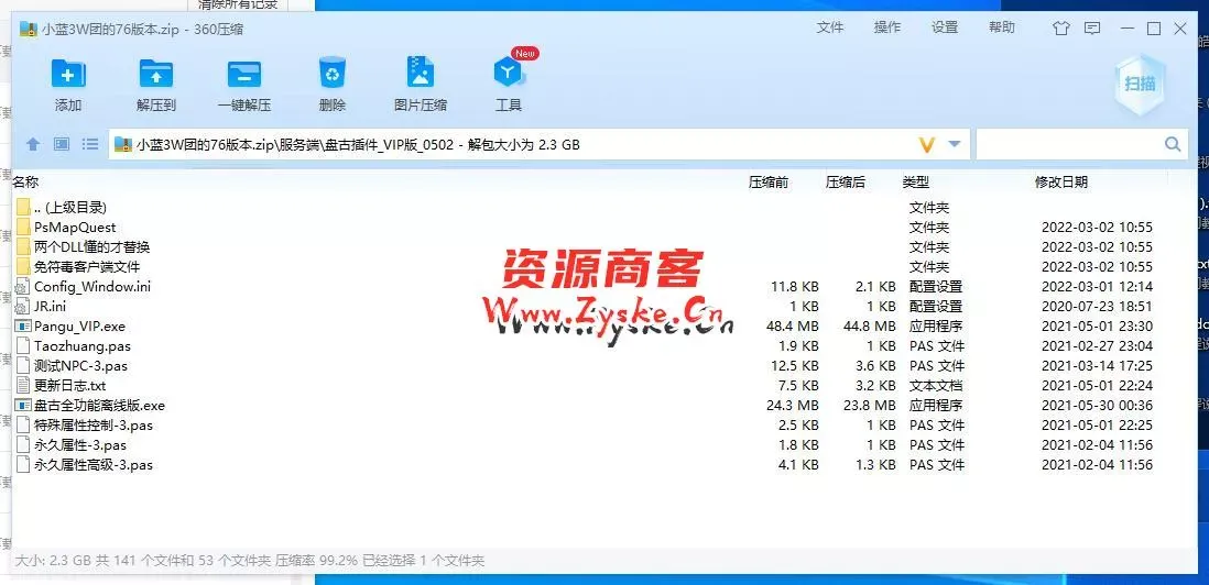 【网游单机】更新 破解版 小蓝3W团的76版本 绝对复古+战神裤衩版完美复古传奇 win端 未测试