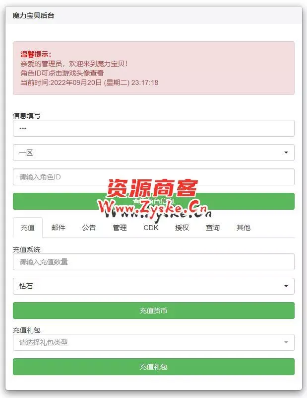 最新整理手游 【魔力宝贝】 win 安卓 手工端 ，傻瓜式架设 亲测完成