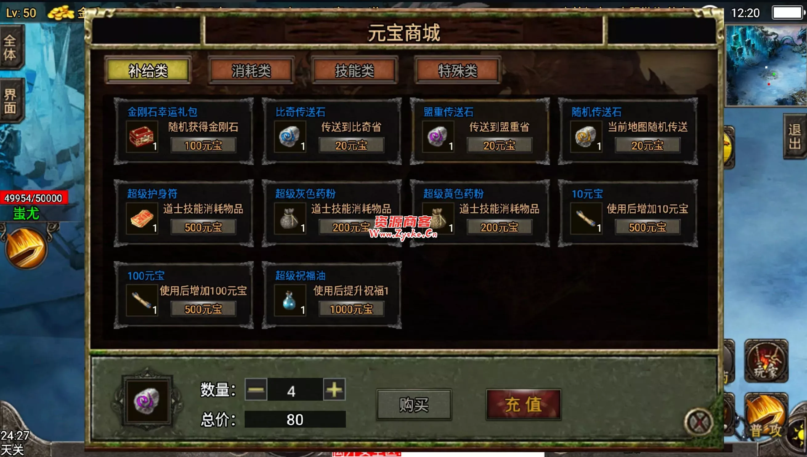 【网游单机】更新 破解版 小蓝3W团的76版本 绝对复古+战神裤衩版完美复古传奇 win端 未测试