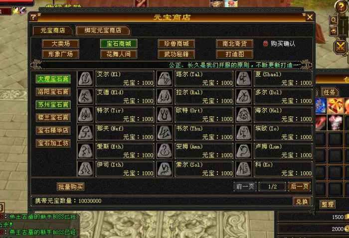 [一键安装] 【天龙八部】暗黑2天龙，中西结合，自改欢迎一起讨论