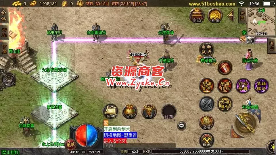 战神引擎传奇手游【1.80通天传奇复古魔龙-白猪3.1】最新整理Win系复古服务端+安卓苹果双端+GM授权后台+详细搭建教程